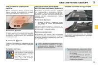 Страница 111