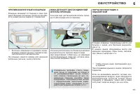 Страница 113