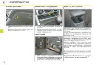 Страница 114