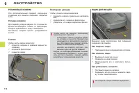 Страница 116