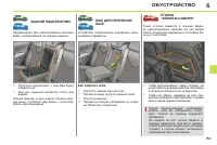 Страница 117