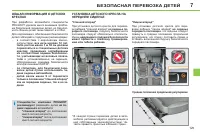 Страница 127