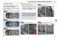 Страница 133