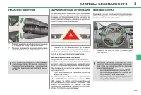 Страница 139