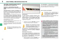 Страница 142