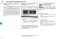 Страница 144