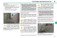 Страница 149