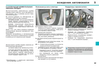 Страница 155