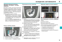 Страница 159