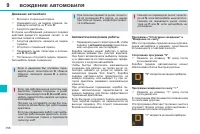 Страница 160