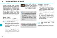 Страница 162