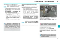 Страница 163