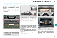 Страница 169