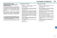 Страница 173