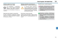 Страница 177