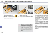 Страница 184