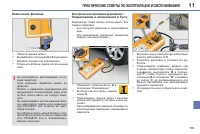 Страница 185