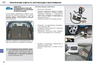 Страница 186