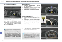 Страница 190