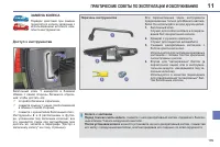 Страница 191