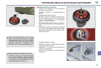 Страница 193