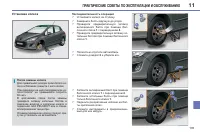 Страница 195