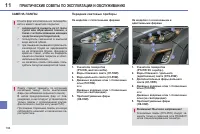 Страница 196