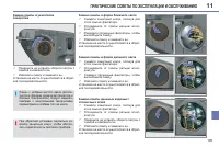 Страница 197