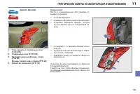 Страница 201