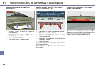 Страница 202