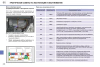Страница 206