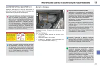 Страница 209