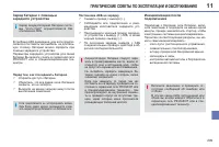 Страница 211