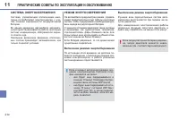 Страница 212