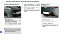 Страница 214