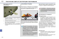 Страница 216