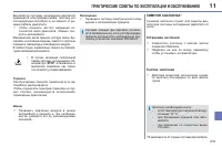 Страница 217