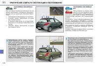 Страница 218