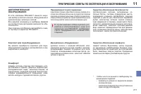 Страница 219