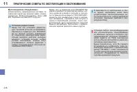 Страница 220