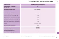 Страница 223