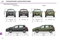 Страница 242