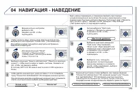 Страница 261