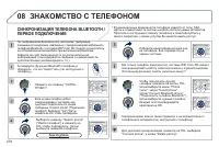 Страница 278