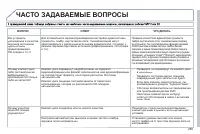 Страница 287