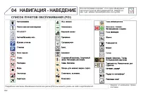 Страница 304