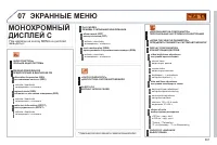 Страница 363