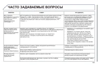 Страница 365