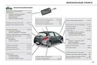 Страница 367