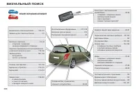 Страница 368